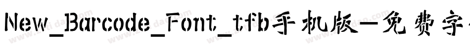 New_Barcode_Font_tfb手机版字体转换