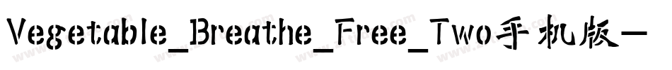 Vegetable_Breathe_Free_Two手机版字体转换