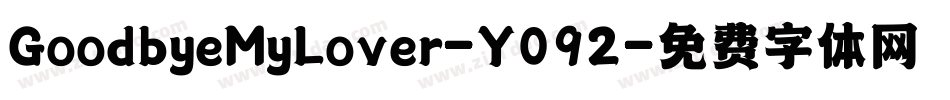 GoodbyeMyLover-Y092字体转换