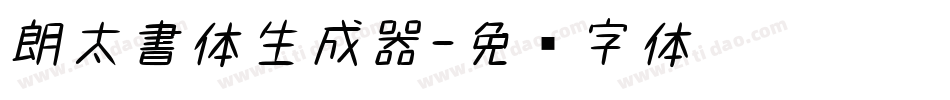 朗太書体生成器字体转换
