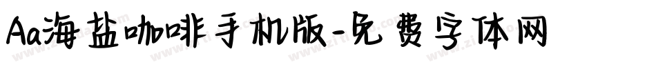 Aa海盐咖啡手机版字体转换