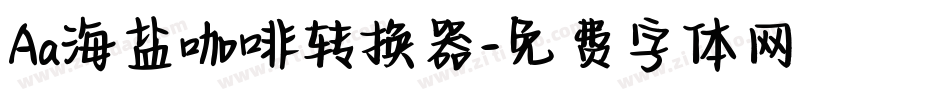 Aa海盐咖啡转换器字体转换