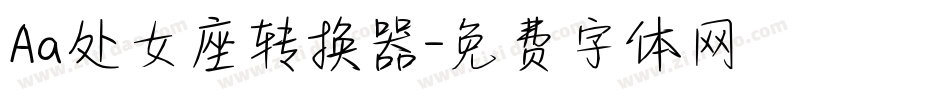 Aa处女座转换器字体转换