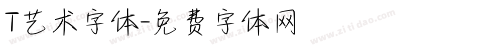 T艺术字体字体转换