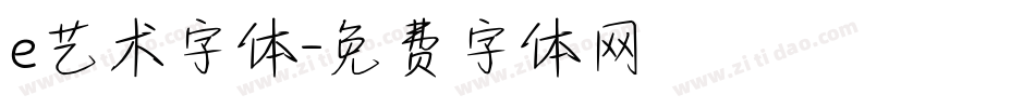 e艺术字体字体转换