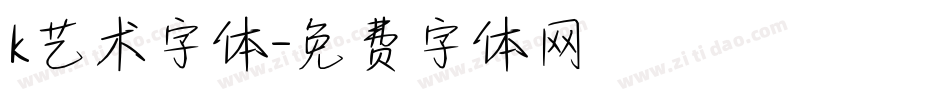 k艺术字体字体转换