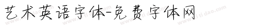 艺术英语字体字体转换