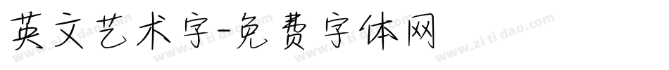英文艺术字字体转换