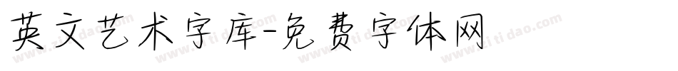 英文艺术字库字体转换