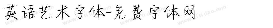 英语艺术字体字体转换