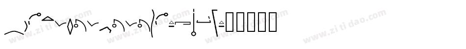 BeyondInfinity-zWrG字体转换