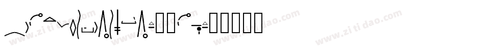 BeyondTheStars-60yx字体转换