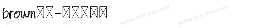 brown字体字体转换