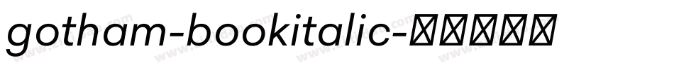gotham-bookitalic字体转换