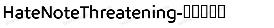 HateNoteThreatening字体转换
