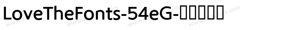 LoveTheFonts-54eG字体转换