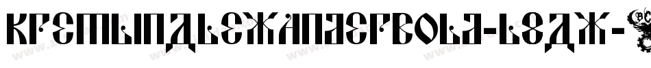 KremlinAlexanderBold-l8AX字体转换