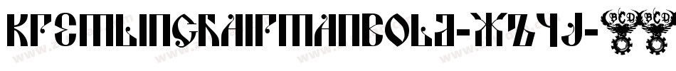 KremlinChairmanBold-XZyj字体转换