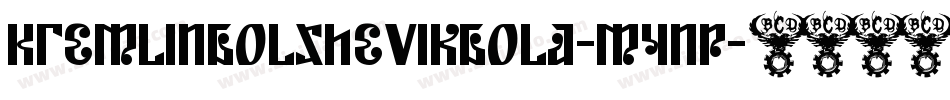 KremlinBolshevikBold-mYnP字体转换