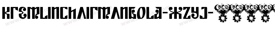 KremlinChairmanBold-XZyj字体转换