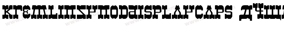 KremlinSynodDisplayCaps-A4wm字体转换 KremlinSynodDisplayCaps-A4wm字体转换
