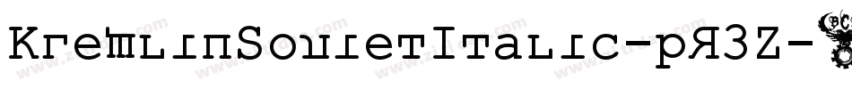 KremlinSovietItalic-pR3Z字体转换