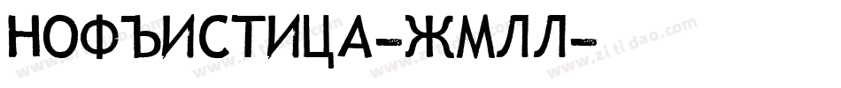 Nofhistica-jMLl字体转换