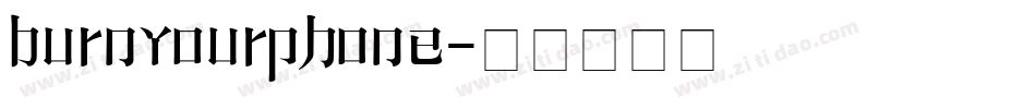 BurnYourPhone字体转换