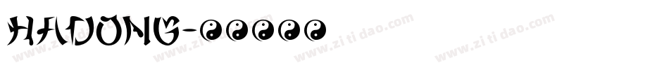HADONG字体转换
