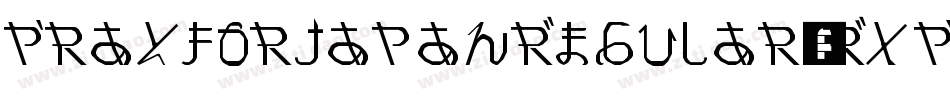 PrayForJapanRegular-RXP3字体转换