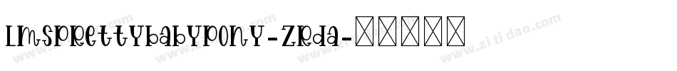LmsPrettyBabyPony-zRDa字体转换