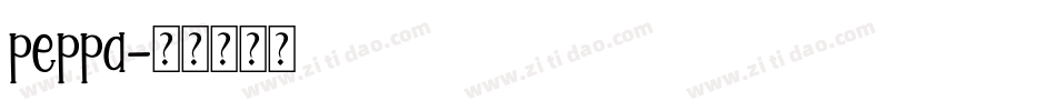 peppa字体转换