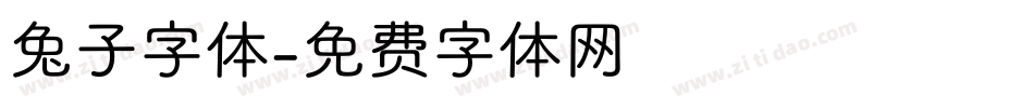 兔子字体字体转换