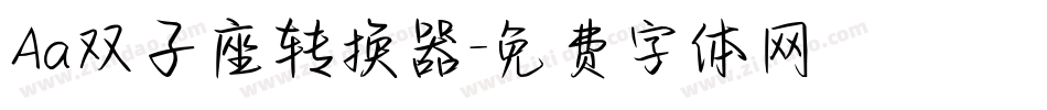 Aa双子座转换器字体转换