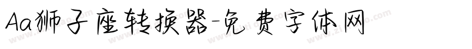 Aa狮子座转换器字体转换