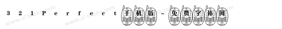 321Perfect手机版字体转换