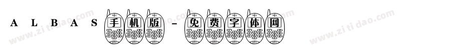 ALBAS手机版字体转换