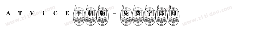 ATViCE手机版字体转换