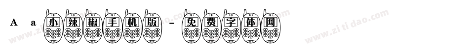 Aa小辣椒手机版字体转换
