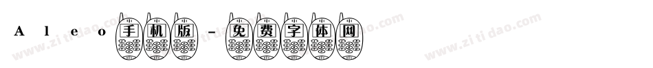Aleo手机版字体转换
