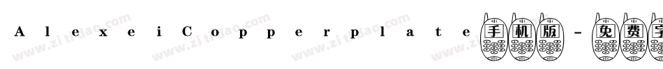 AlexeiCopperplate手机版字体转换