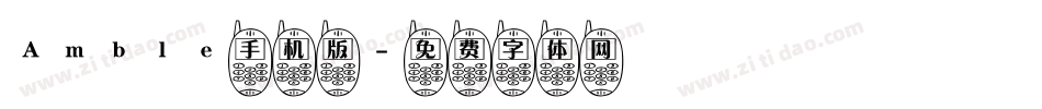 Amble手机版字体转换