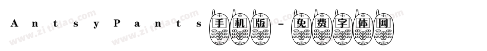 AntsyPants手机版字体转换
