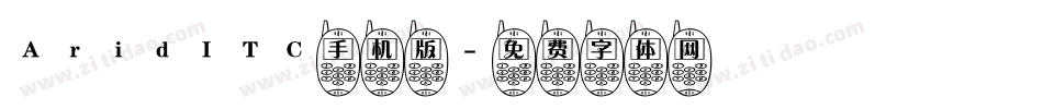 AridITC手机版字体转换
