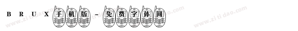 BRUX手机版字体转换
