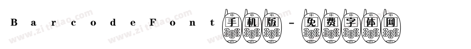 BarcodeFont手机版字体转换