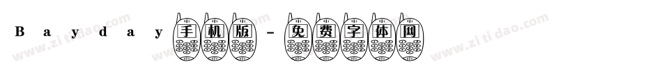 Bayday手机版字体转换