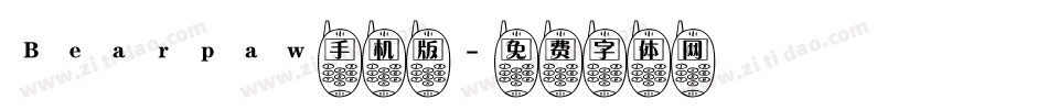Bearpaw手机版字体转换