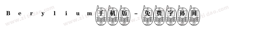 Berylium手机版字体转换