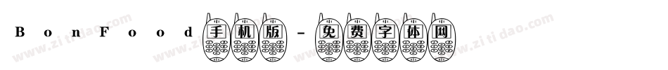 BonFood手机版字体转换